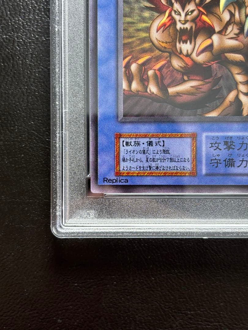 【PSA10】スーパーウォーライオン 初期ウルトラ