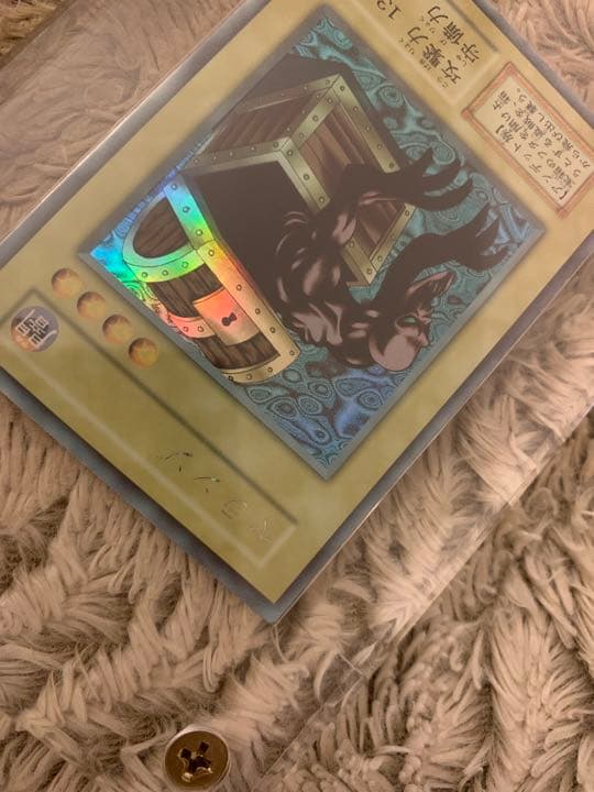 No.1079 遊戯王 良品 初期 ヤランゾ ウルトラシークレットレア