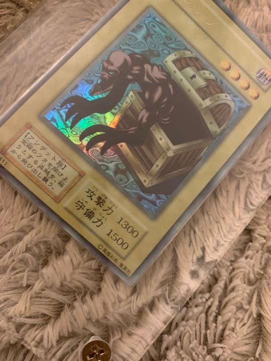 No.1079 遊戯王 良品 初期 ヤランゾ ウルトラシークレットレア