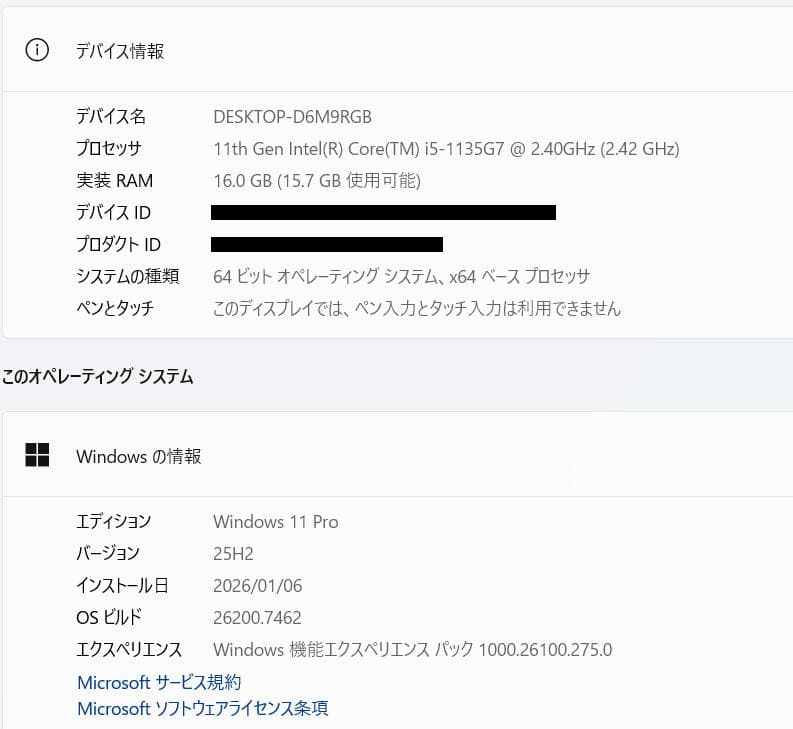 第11世代、Dell Vostro 3500、16GB、新品256GB NVMe