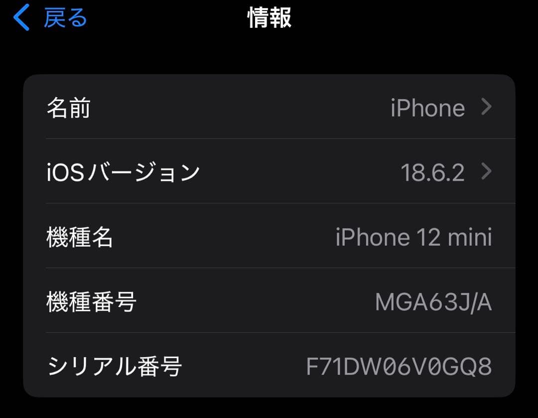Apple iPhone 12 mini ホワイト 本体 箱付き