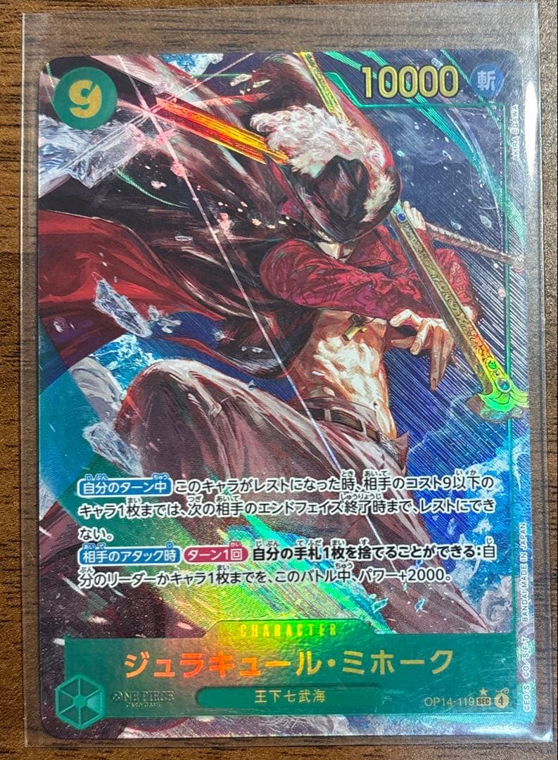 写真２枚目　緑ミホーク等　パラレル　SP SEC SR 39枚　まとめ売り