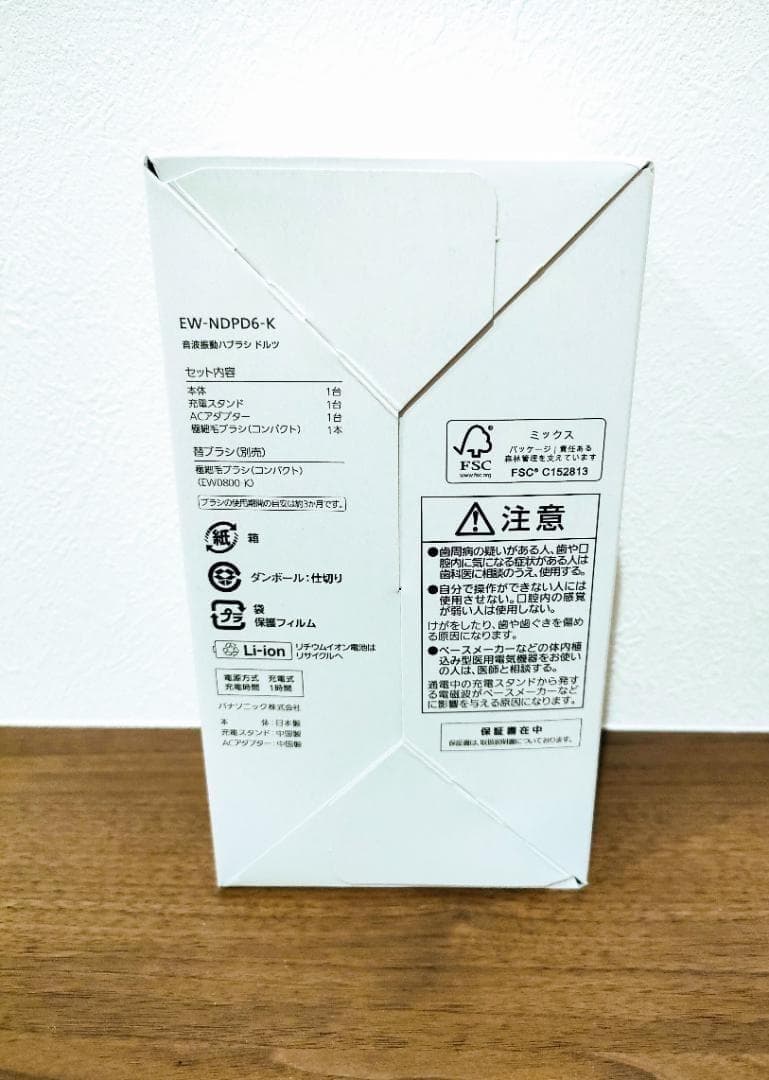 パナソニック 電動歯ブラシ ドルツ ハイグレードモデル 黒 EW-NDPD6-K