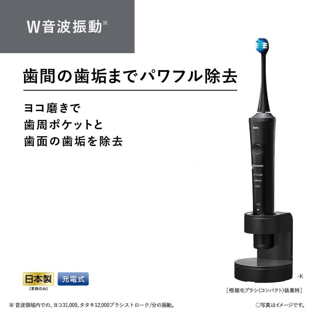 パナソニック 電動歯ブラシ ドルツ ハイグレードモデル 黒 EW-NDPD6-K