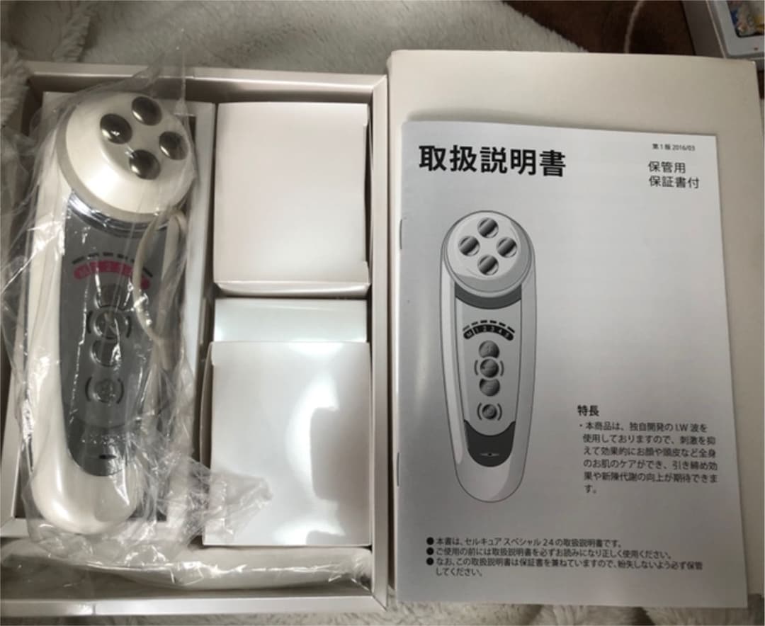 セルキュアスペシャル24