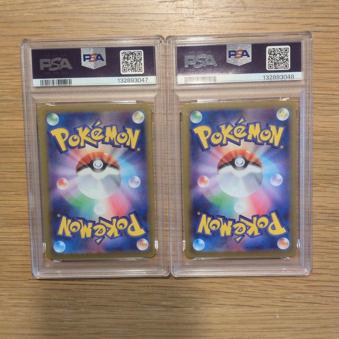 マクドナルドピカチュウPSA9 ピカチュウ P [M-P 020]