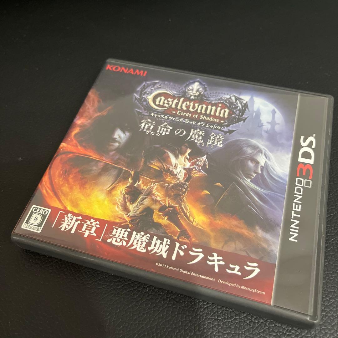 3DS キャッスルヴァニア ロードオブシャドウ 宿命の魔鏡