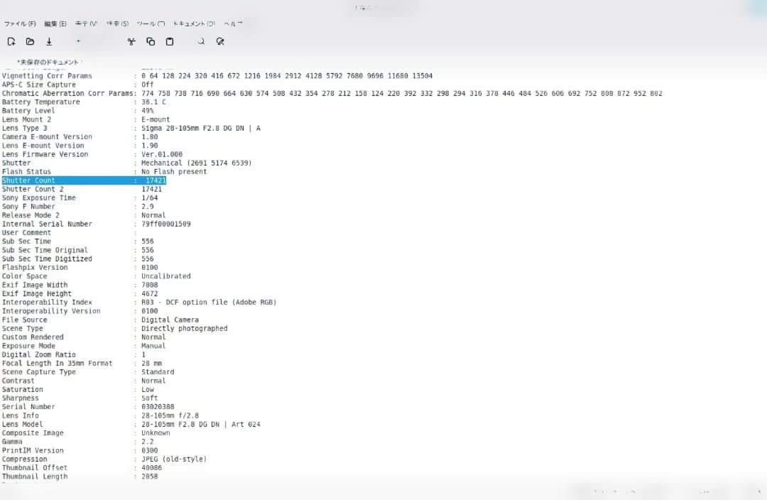 SONY α7m4 ミラーレス一眼カメラ