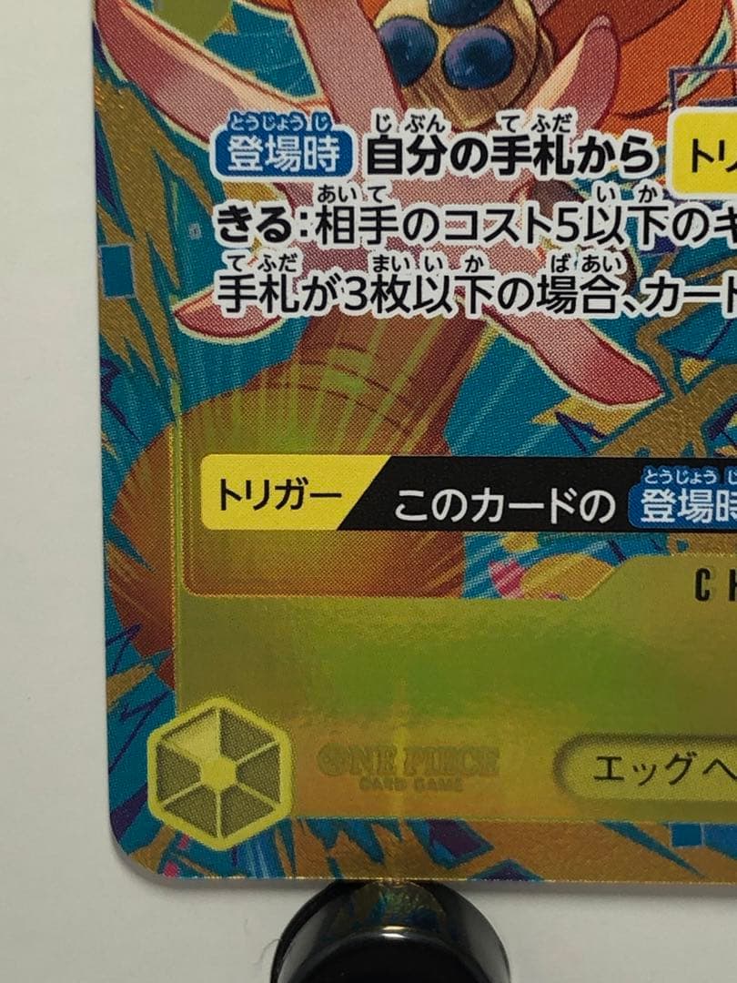 ワンピース カードゲーム ナミ　OP08-106 プロモーションパック