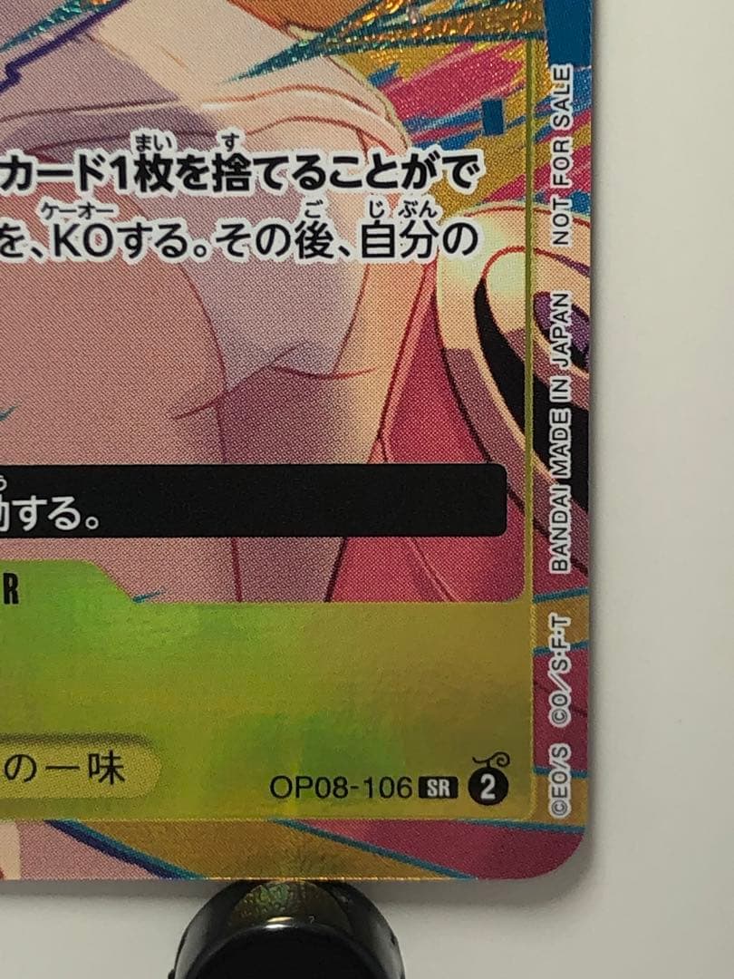 ワンピース カードゲーム ナミ　OP08-106 プロモーションパック