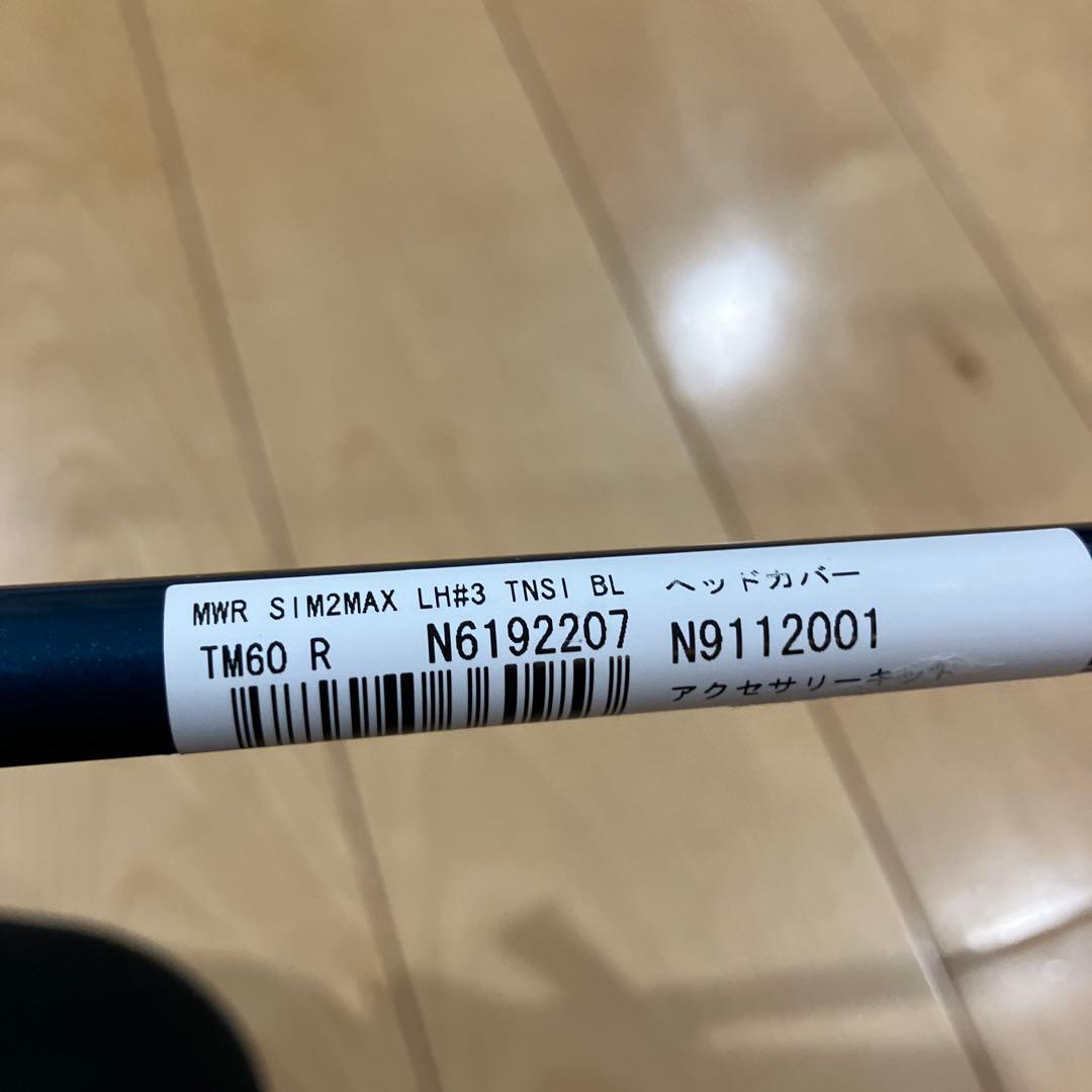 ［浜っこ］左利き用TaylorMade SIM2 MAX ユーティリティ