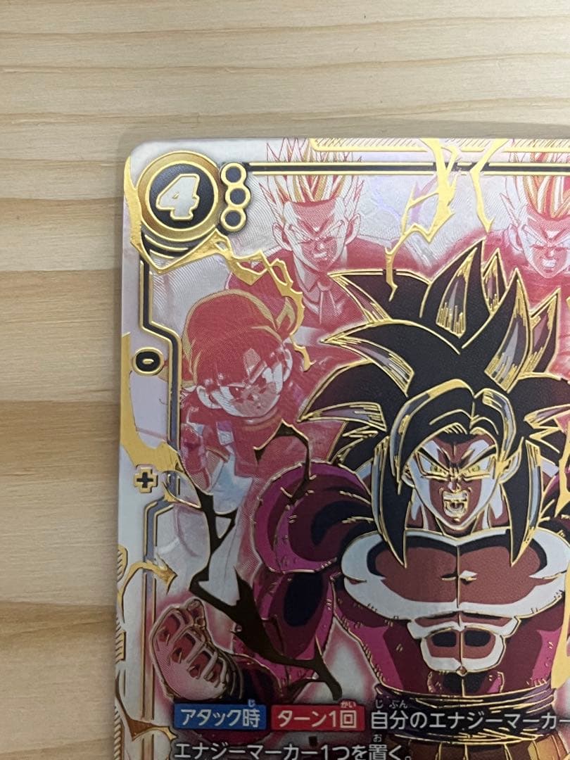 フュージョンワールド 孫悟空:GT スーパーパラレル SCR☆☆