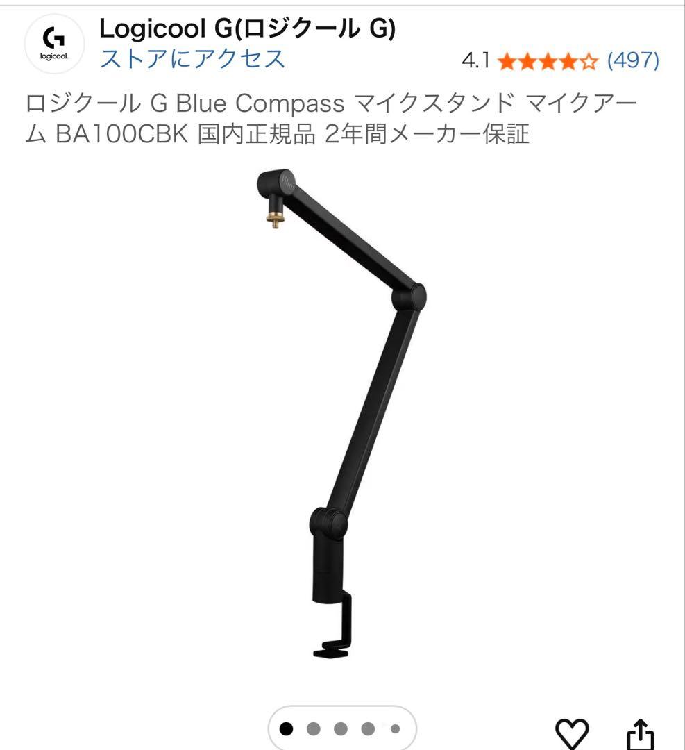 Blue Yeti USBコンデンサーマイク・アームスタンド