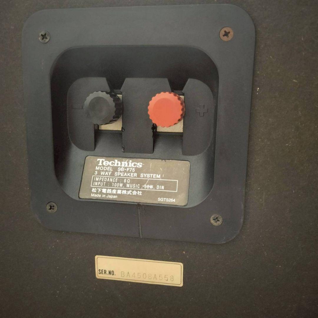 1252 良品 動作品 Technics SB-F75 ペア スピーカー
