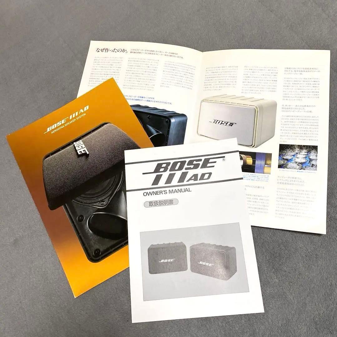 【連番】BOSEスピーカー111AD 2個set(ブラケット付き)