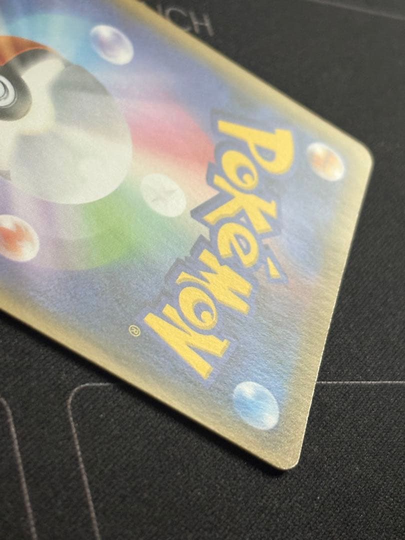 ピカチュウ：YU NAGABA PROMO S-P 208/S-P 0210-6