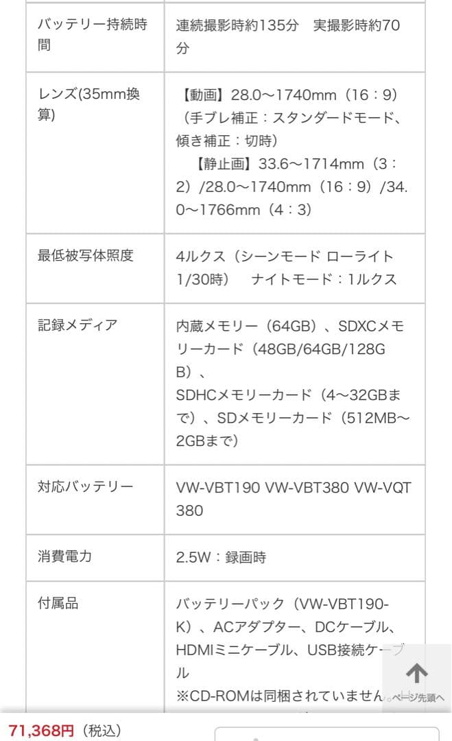 Panasonic HC-W585M ビデオカメラ 64GB