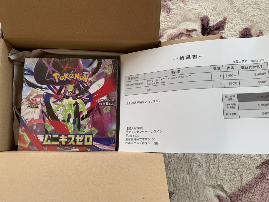 【シュリンク付き・未開封】ポケモンカードゲーム ムニキスゼロ 1BOX