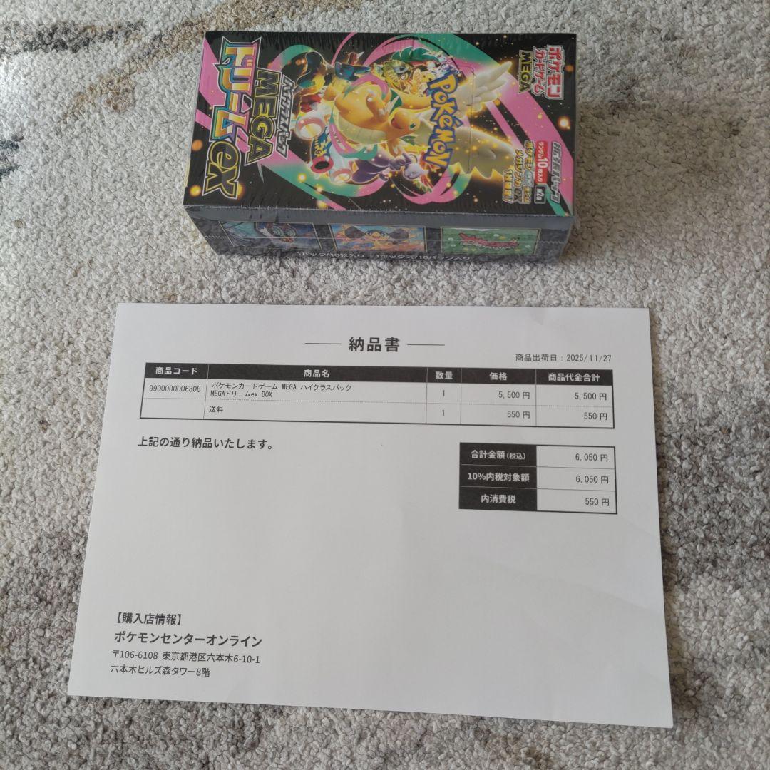 シュリンク付き 未開封 ポケモンカードゲーム MEGA ドリームEX box