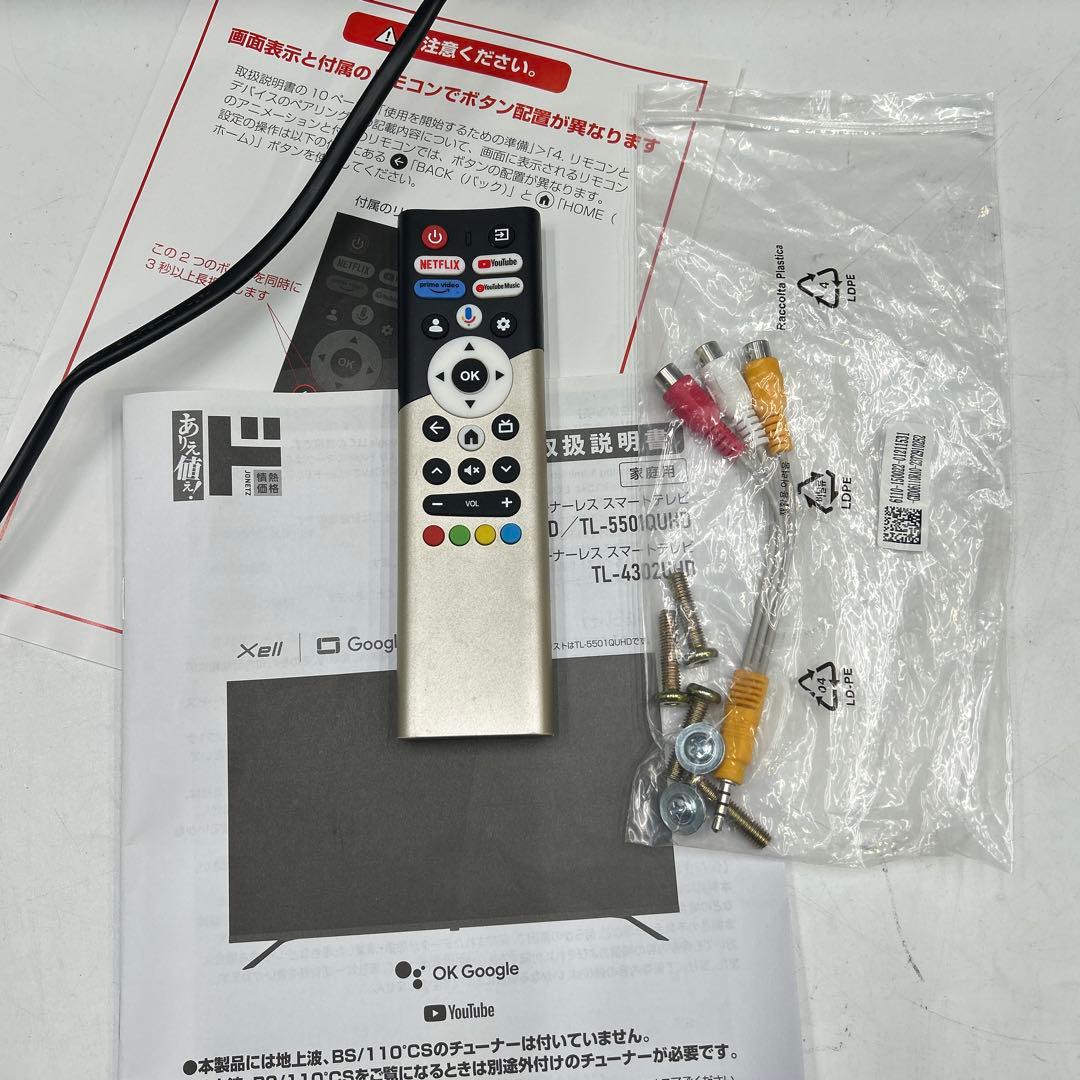 5834 QLED チューナーレススマートテレビ 50型 TL-5002QUHD