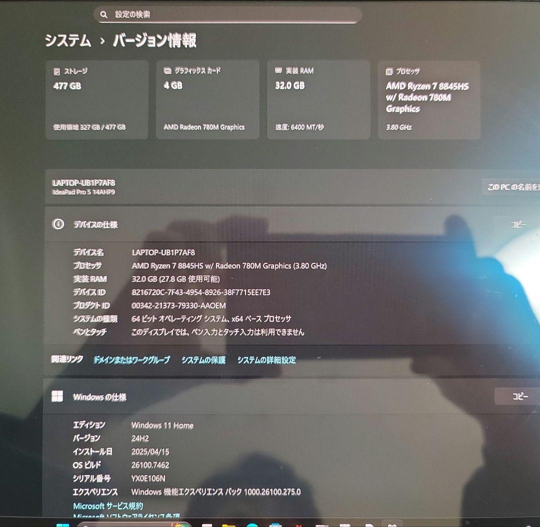 【美品】Lenovo IdeaPad Pro5 Gen9 32GB OLED