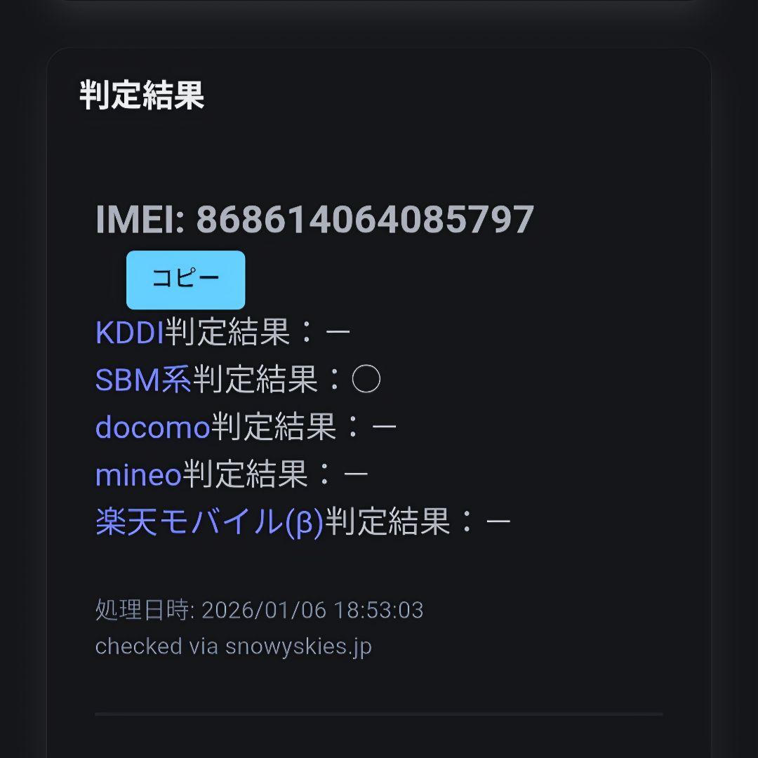 【美品】ZTE Libero 5G III 64GB