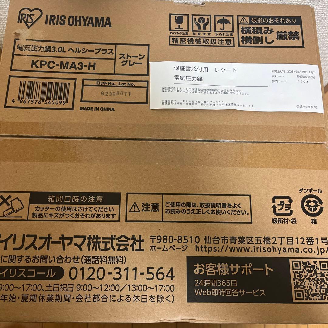 KPC-MA3-H 3.0L ストーングレー　電気圧力鍋