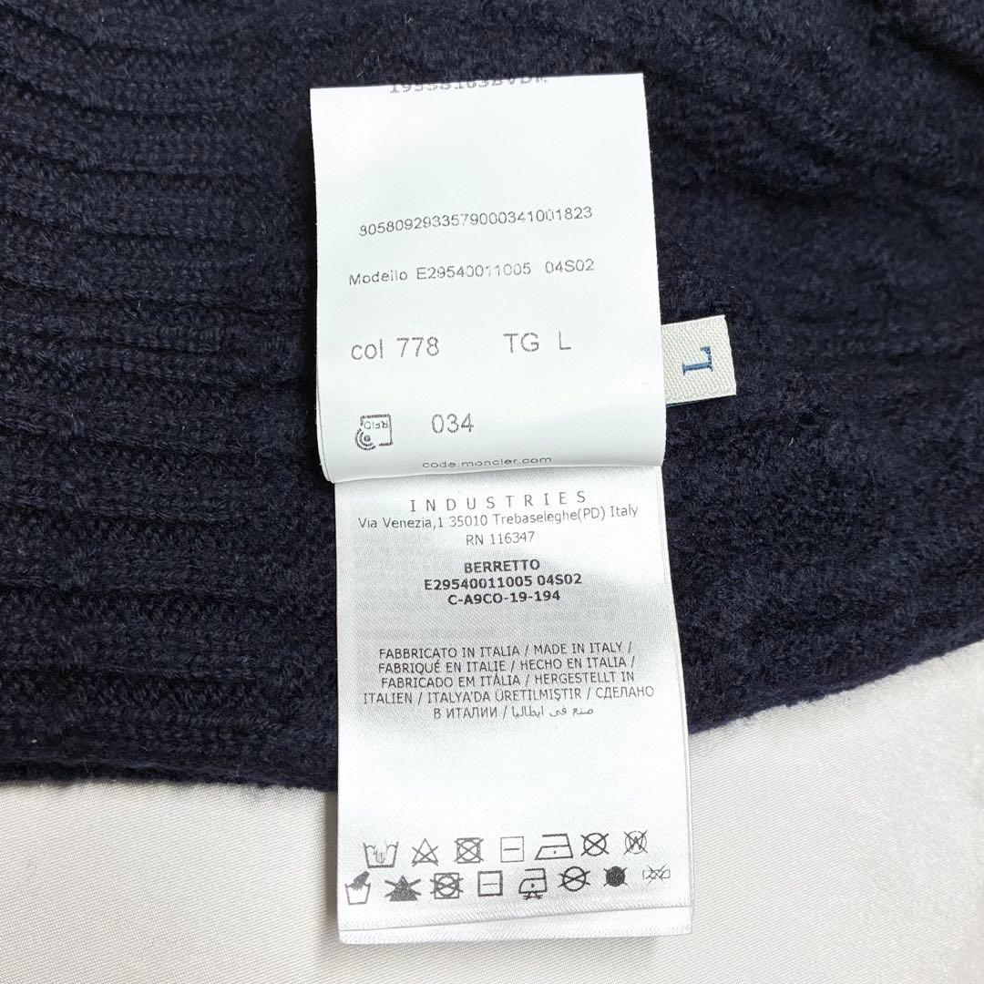 【正規品 美品】モンクレール　ケーブルニット帽　ビーニー　ネイビー　大人着用可能