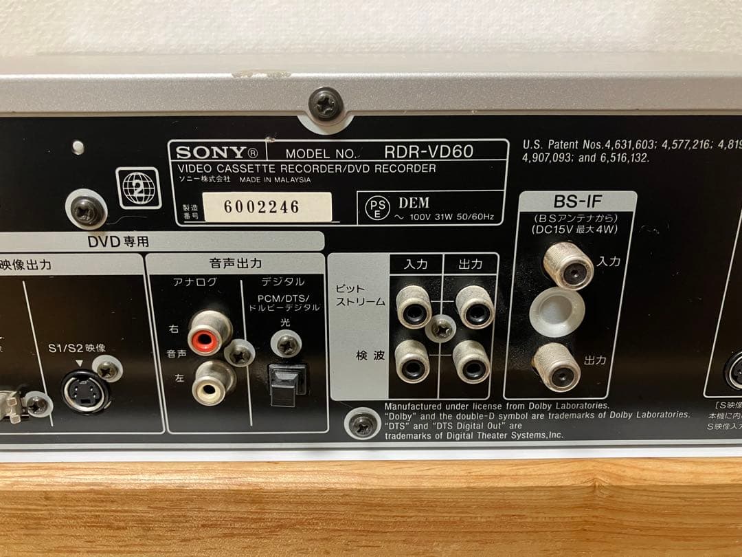 【SONY DVDレコーダー】スゴ録 RDR-VD60 ソニー