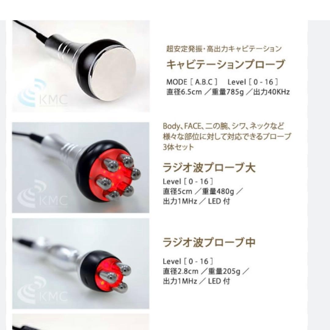 パイラバーストネオ　ラジオ波　プローブ　ヘッド