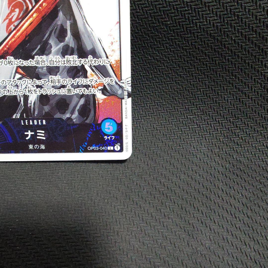 ナミ L リーダーパラレル(リーパラ) OP03-040　③