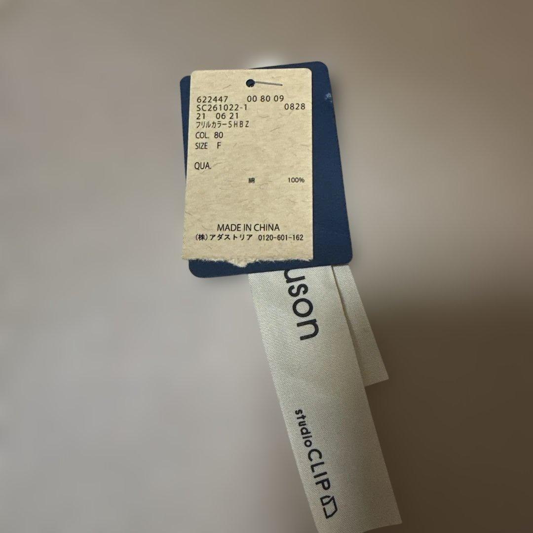 スタディオクリップ フリルカラー甘織りデニムシャツブルゾン　ブルー　フリー