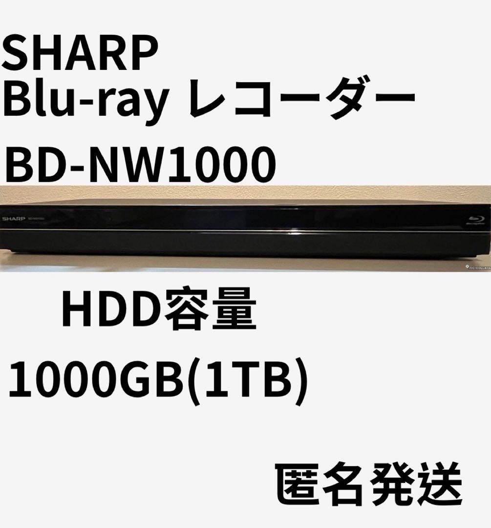 SHARP AQUOS レコーダー BD-NW1000 HDD容量 1TB