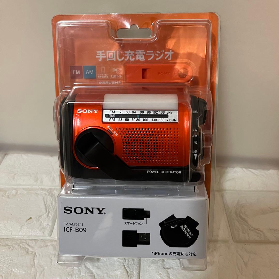 SONY 手回し充電ラジオ ICF-B09 ソニー　オレンジ