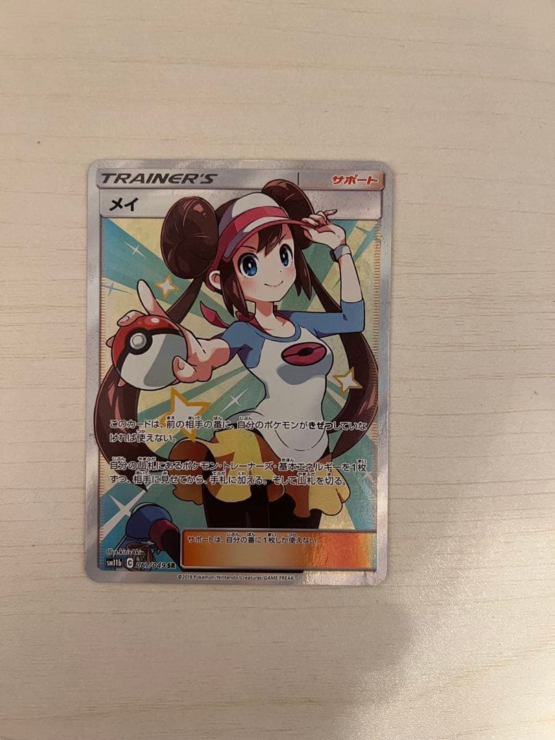 メイsr ドリームリーグ