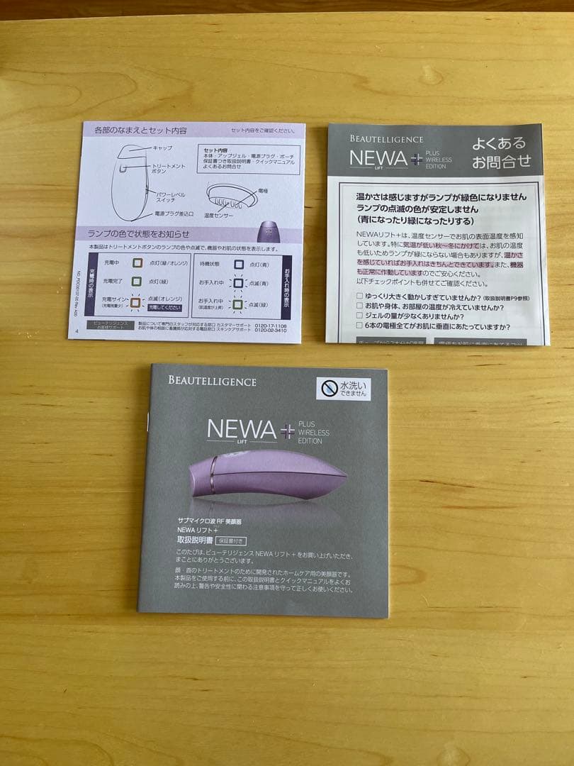 ジェイメック　ニューワリフト　プラス　ワイヤレス　美顔器　美品　箱付き