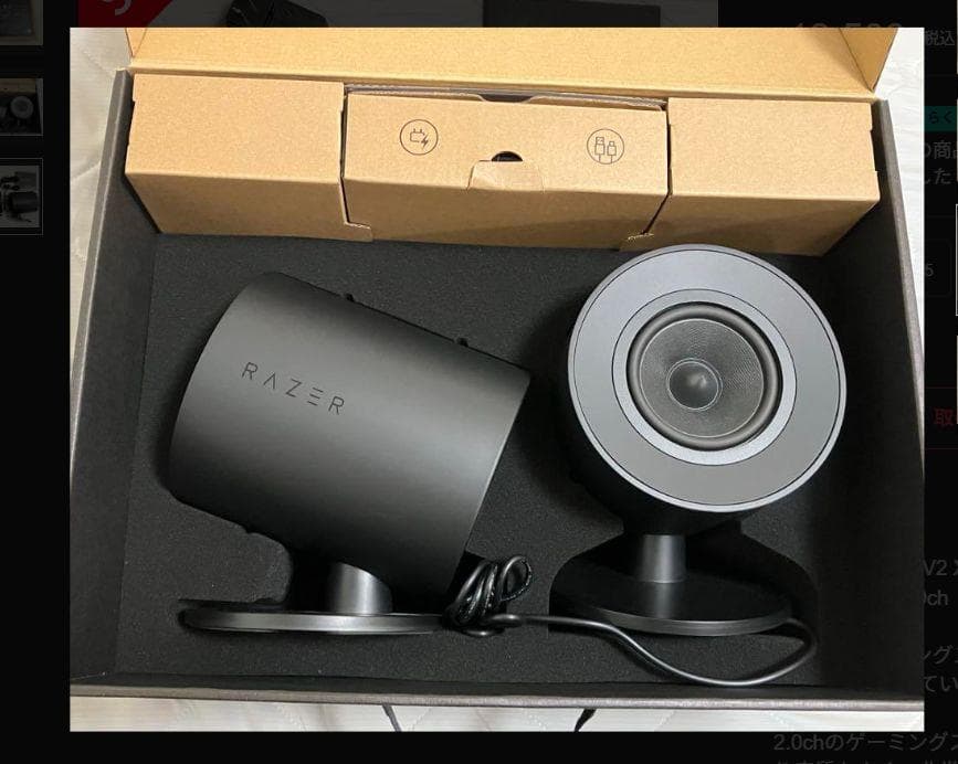 スピーカー・ウーファー Razer Nommo V2 X