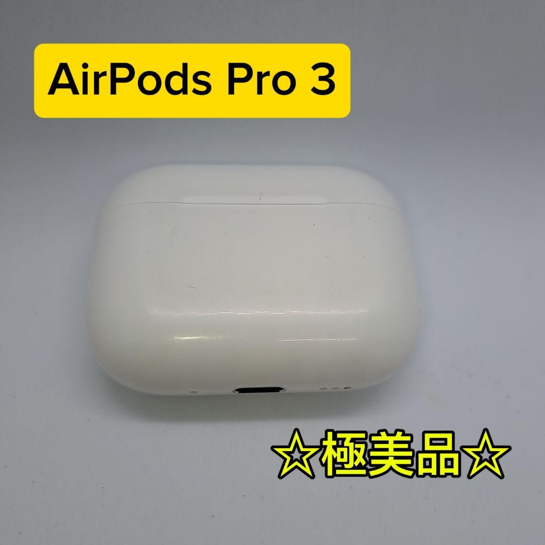 【美品】Apple AirPods Pro 第3世代 充電ケース