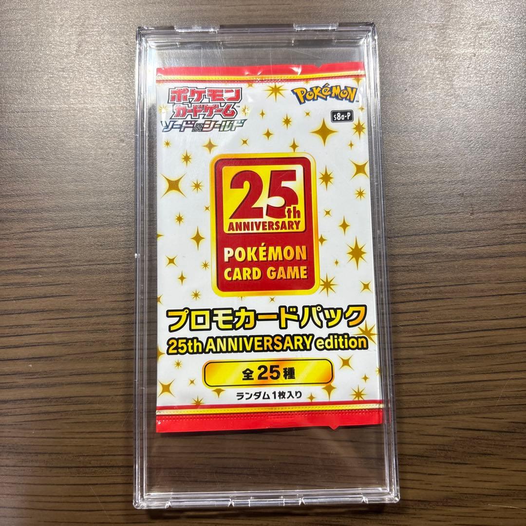 【値下げ中】ポケモンカード 25th ANNIVERSARY プロモカードパック