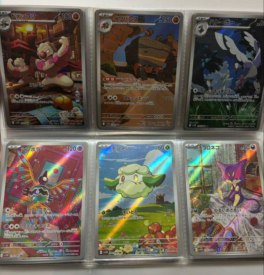 ブラックボルト ホワイトフレア AR まとめ