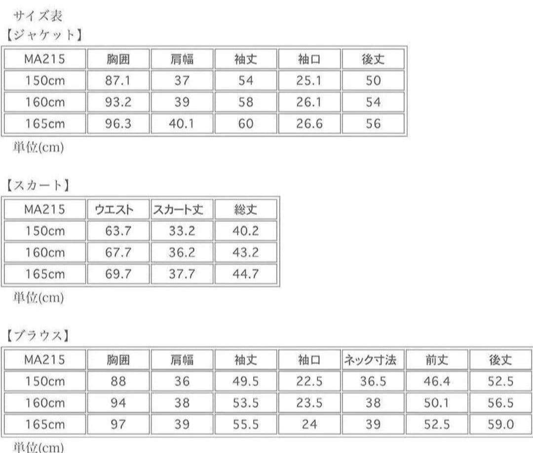 【美品】キャサリンコテージ　卒服　卒業式　160　セレモニー　フォーマルスーツ白