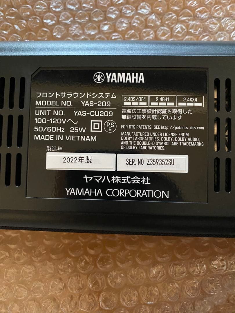 YAS-209 サウンドバー ブラック サブウーファー付