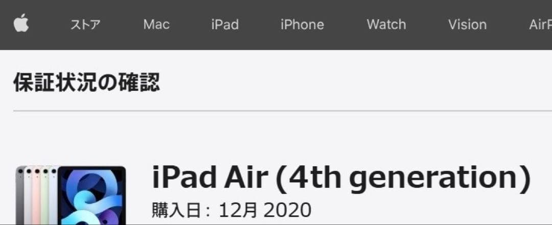 iPad Air (第4世代)Wi-Fi 256GB クリアケース/フィルム付