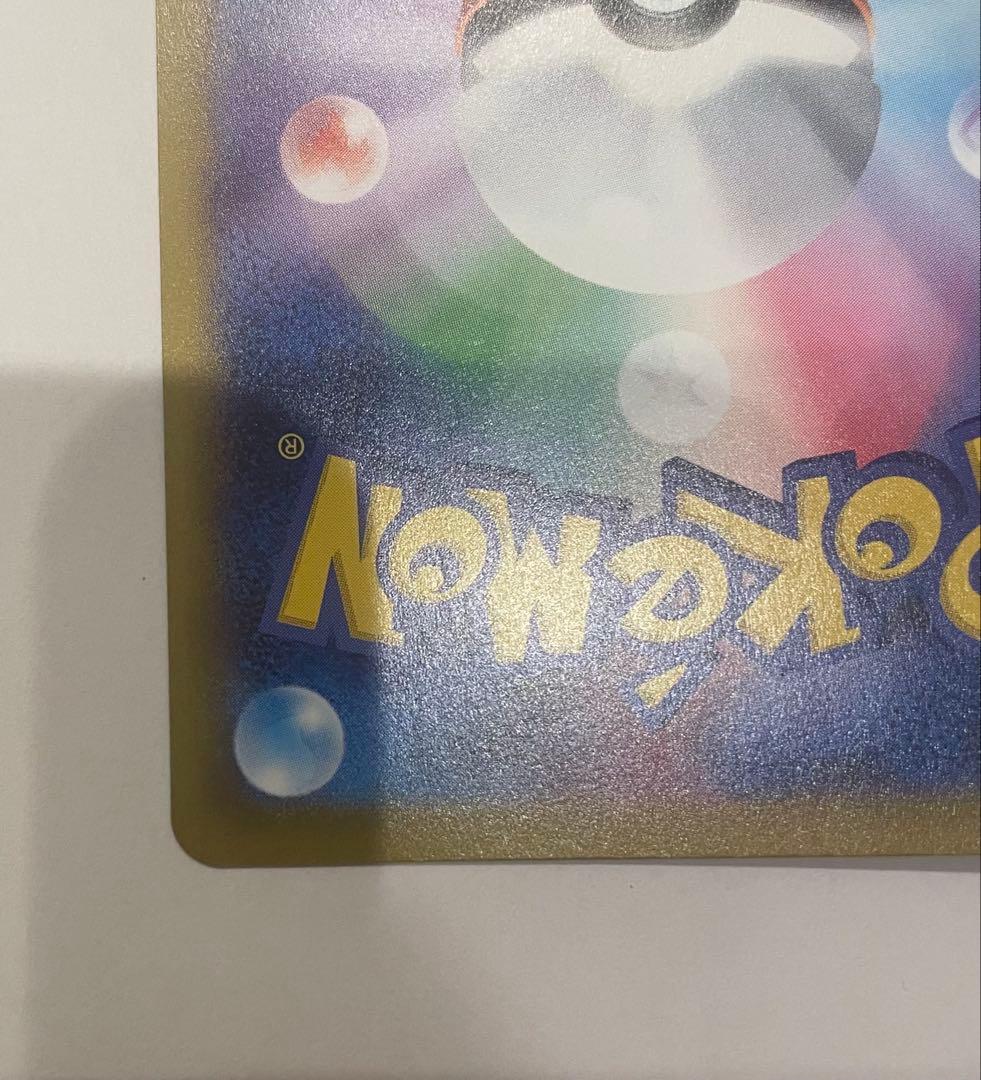 ミクシー 【魂抜けエラーカード】超希少！メガリザードンXex