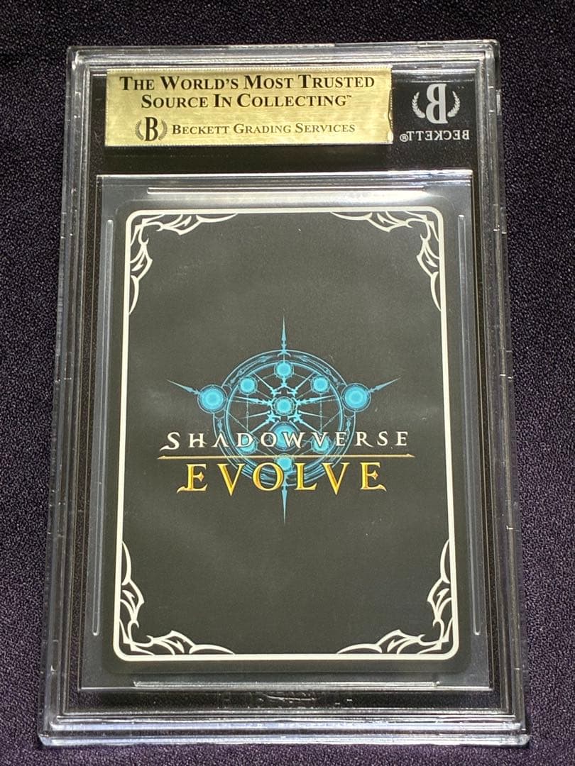 BGS9.5 イスラーフィール UR 天星神話 シャドウバース エボルヴ