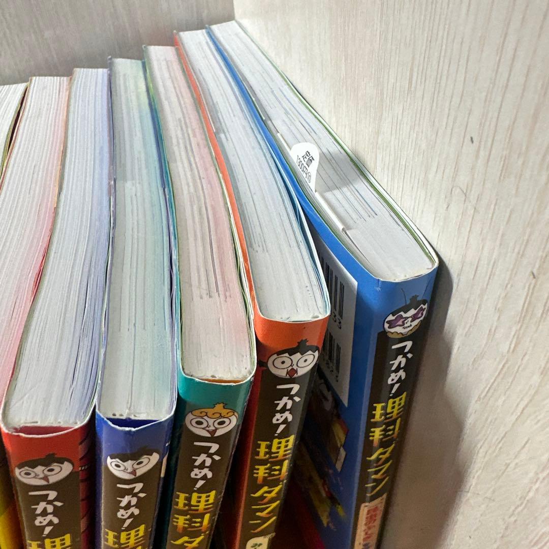 美品　つかめ!理科ダマン 7冊セット