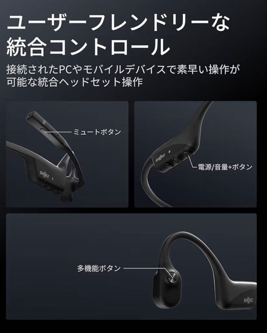 SHOKZ OpenComm2 2025 Upgrade骨伝導ヘッドセット