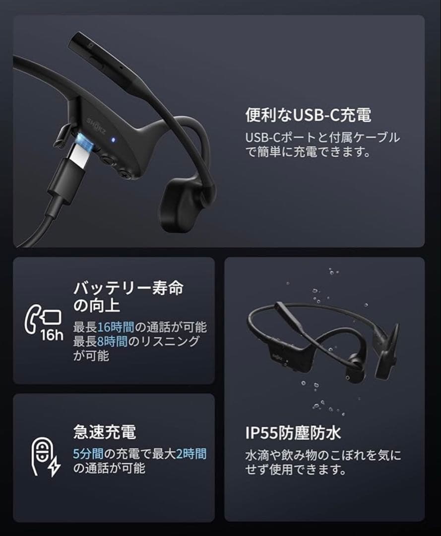 SHOKZ OpenComm2 2025 Upgrade骨伝導ヘッドセット