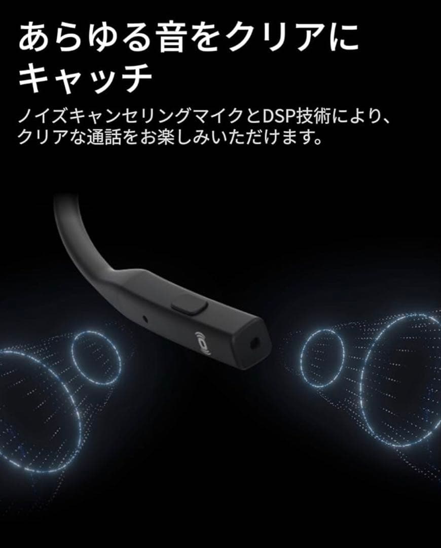 SHOKZ OpenComm2 2025 Upgrade骨伝導ヘッドセット