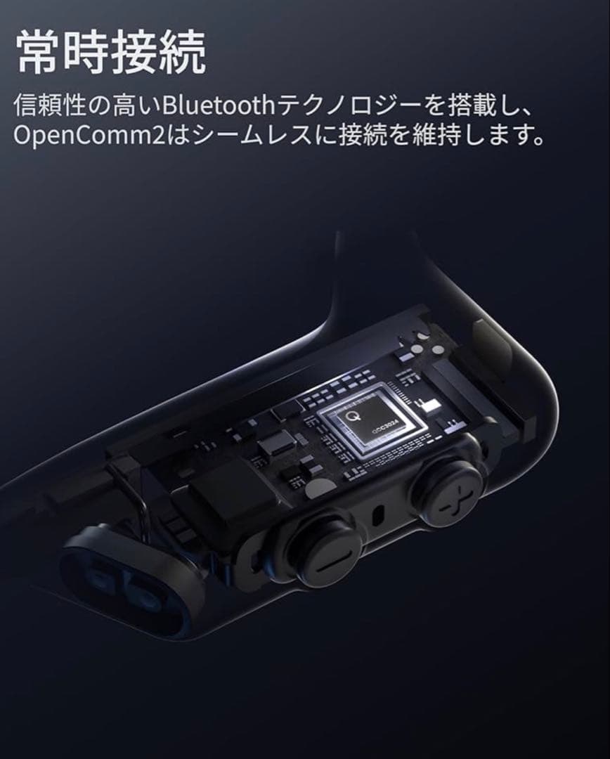SHOKZ OpenComm2 2025 Upgrade骨伝導ヘッドセット